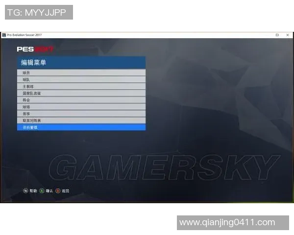 实况足球2017存档文件的备份与恢复方法详解