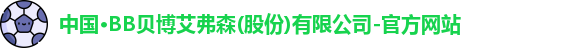 BB贝博艾弗森